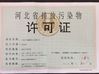 Chine shijiazhuang xinsheng chemical co.,ltd certifications